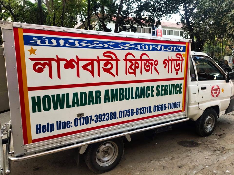 Hawlader Ambulance service